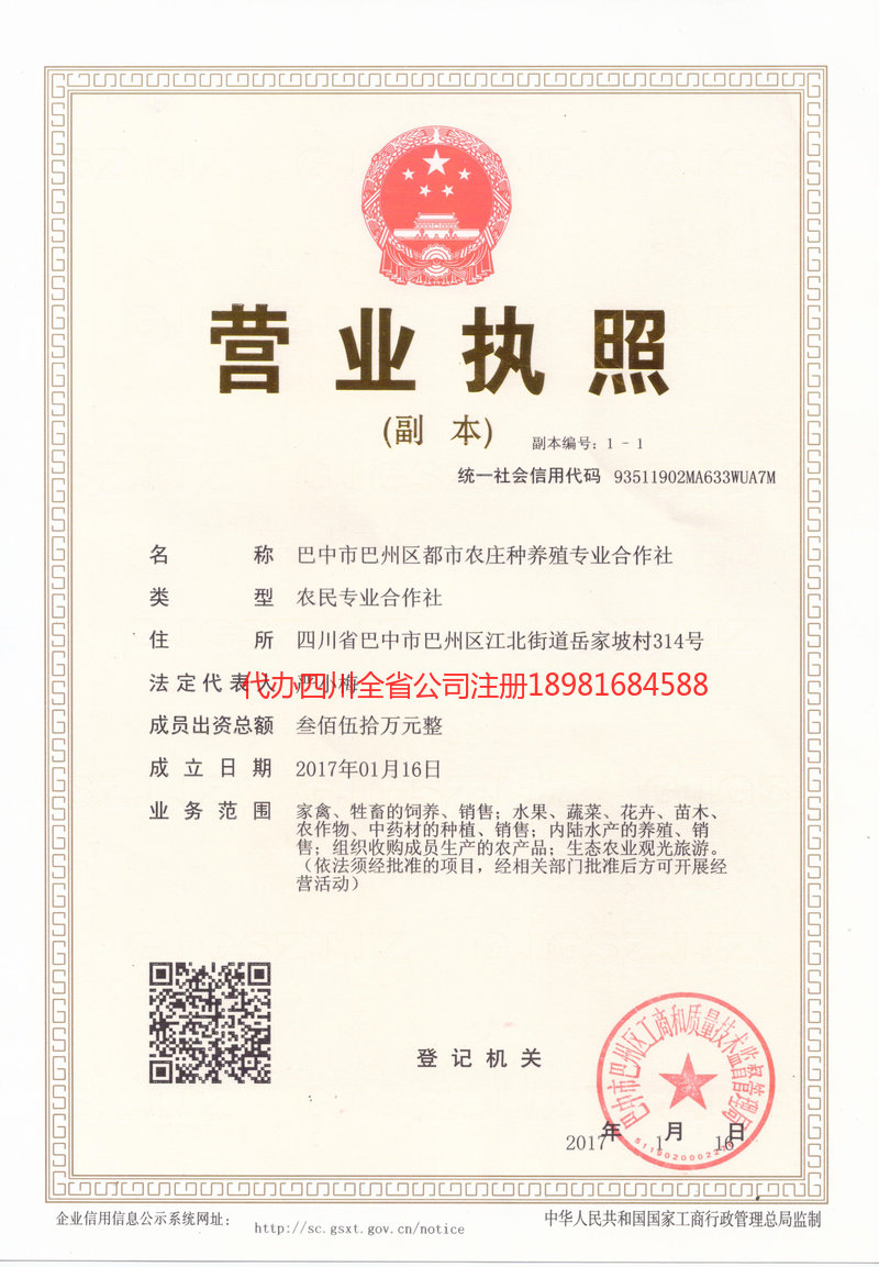 贺州贺州都市农庄种养殖专业合作社