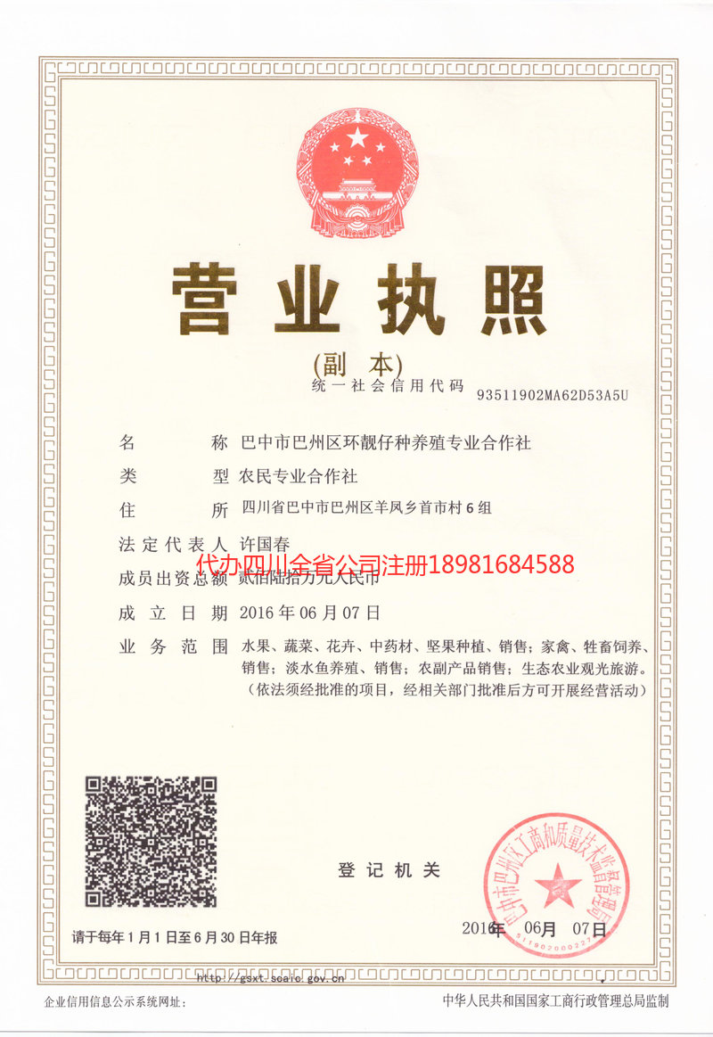 贺州贺州环靓仔种养殖专业合作社